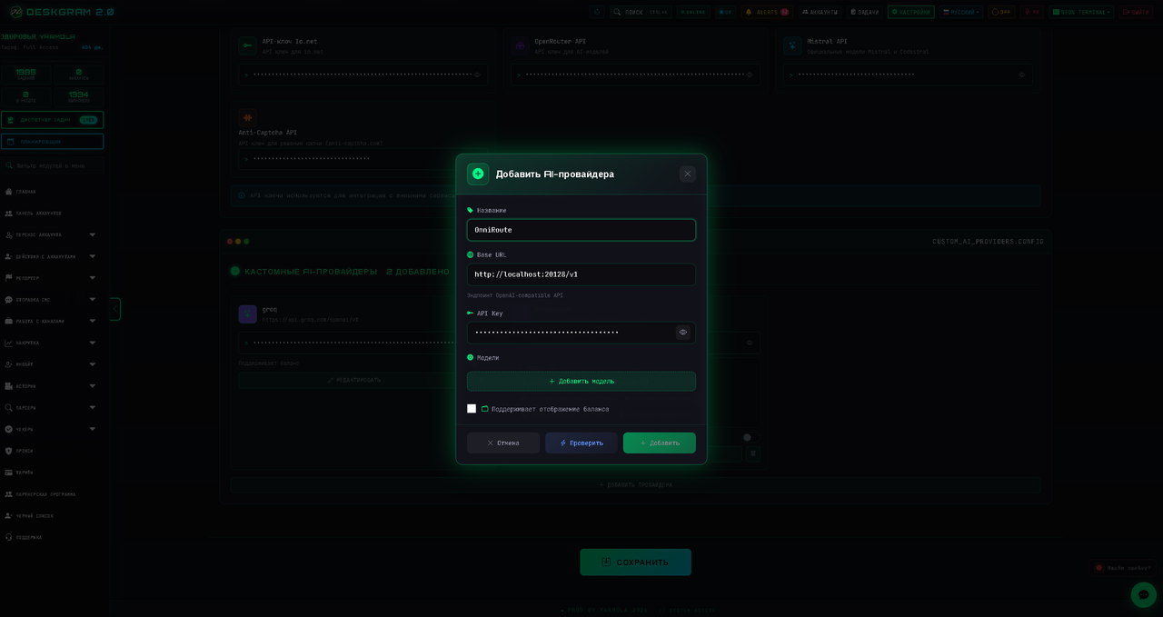 Adding a provider
